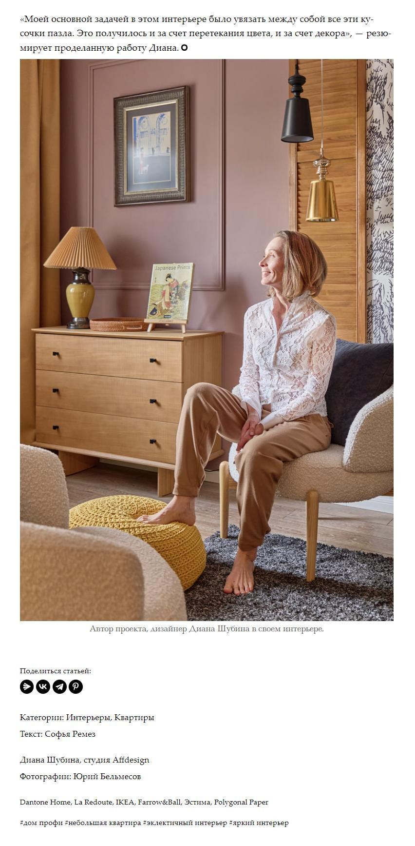 Сложить пазл: яркий интерьер собственной квартиры дизайнера | Affdesign. Интерьерный фотограф. Фотограф архитектуры