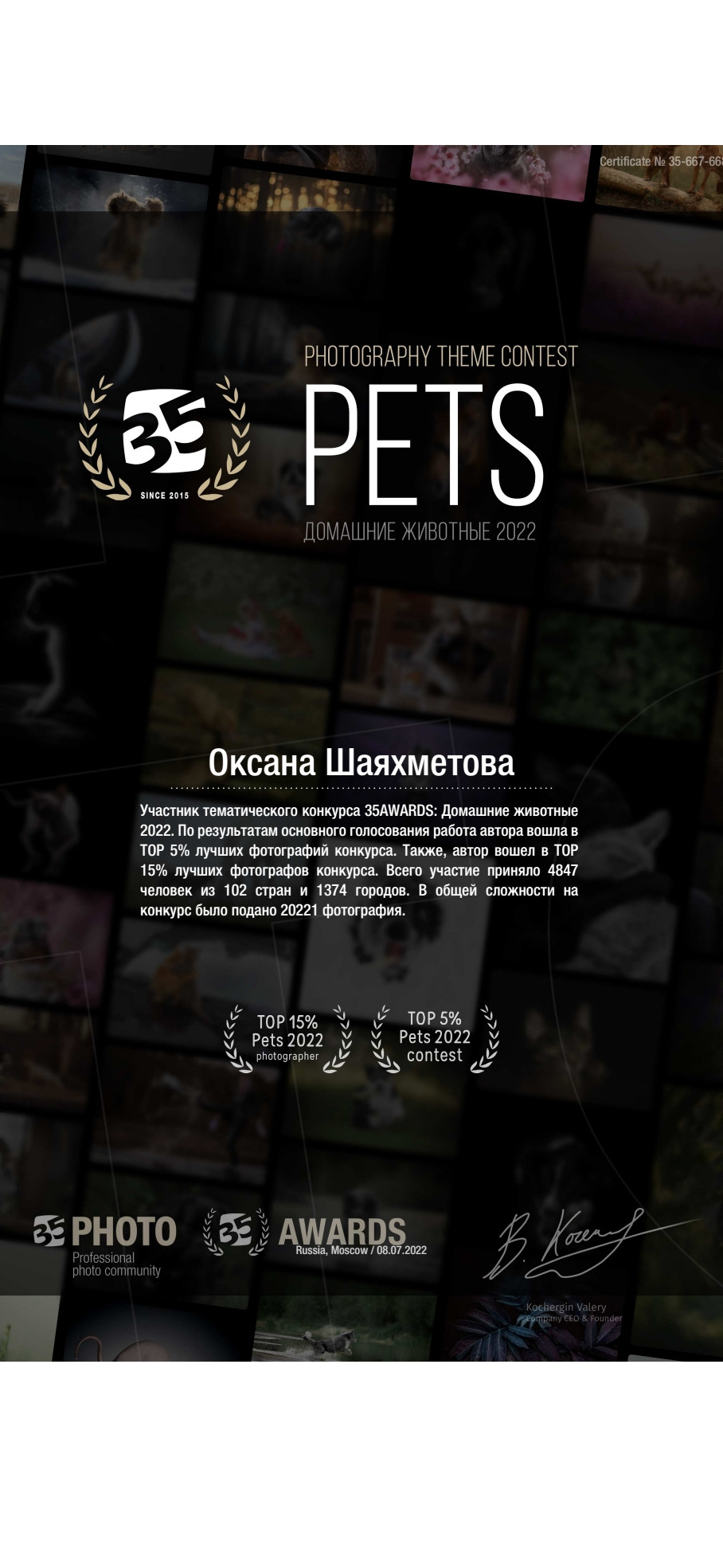 ГРУММ ФОТОСЕС ПРАЙС