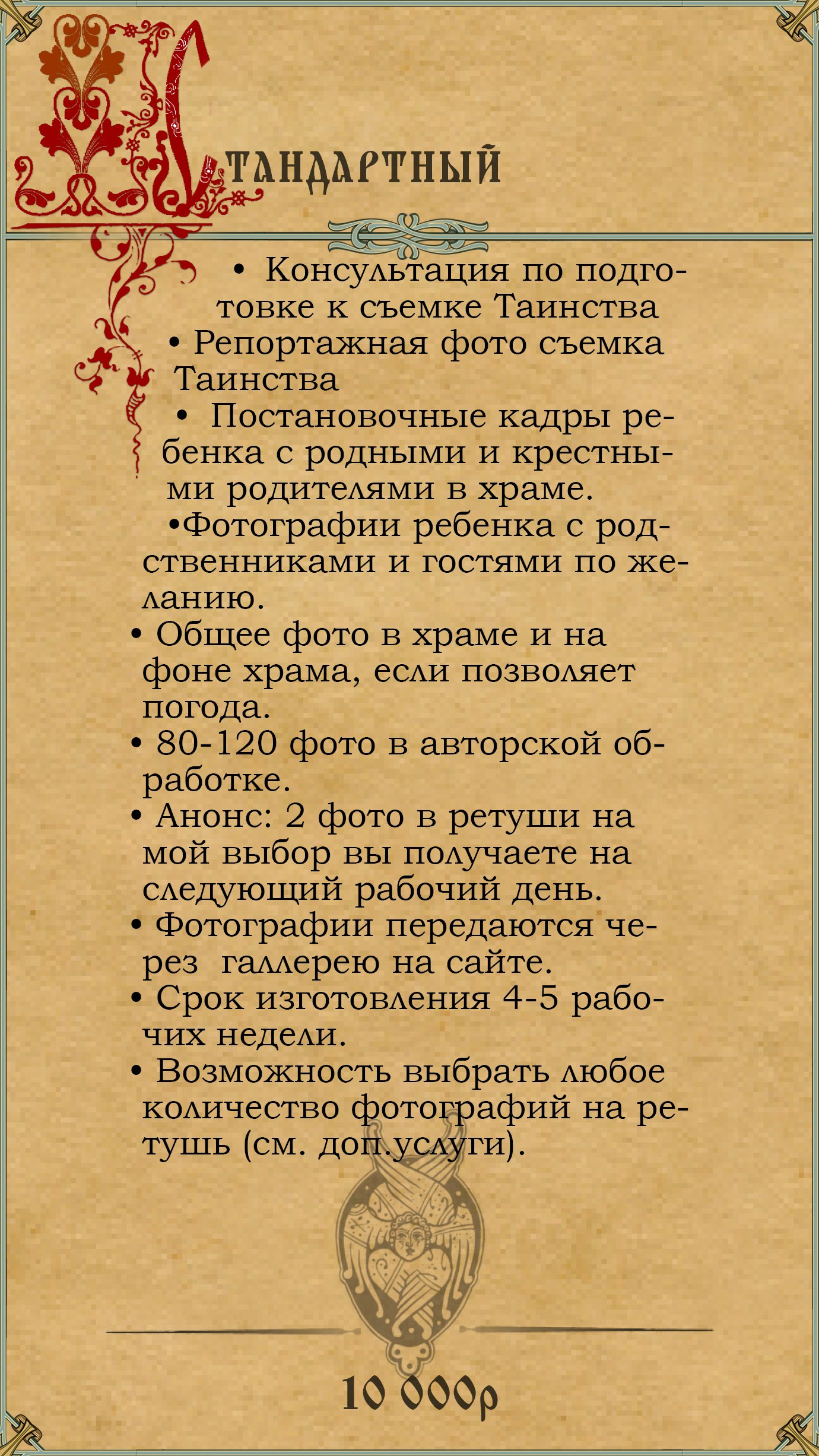 Фотограф и видеограф на крещение, венчание в Краснодаре. Фотограф и видеограф на крещение, венчание, Краснодар