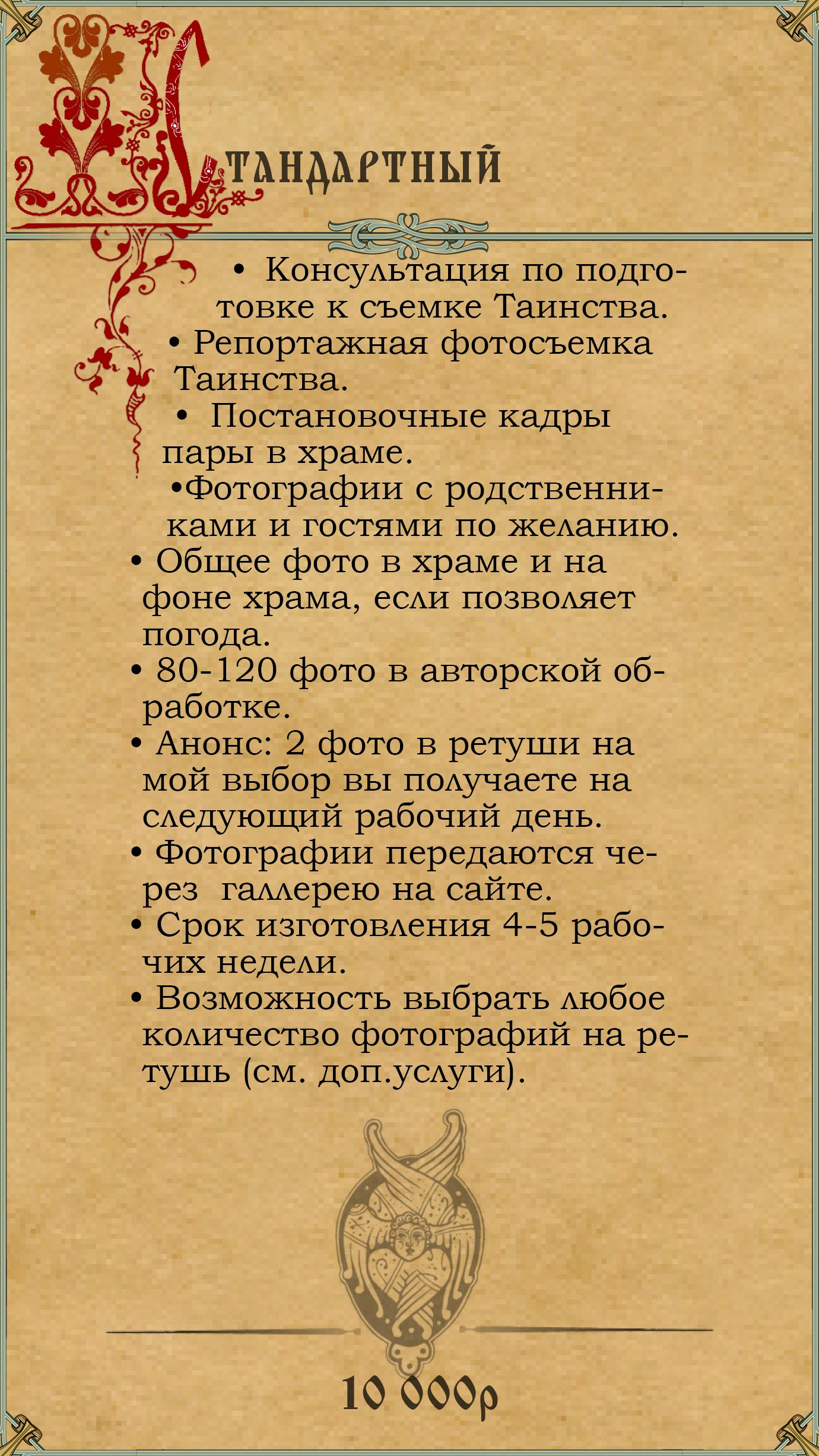 Фотограф на таинство венчания в Краснодаре. Фотограф и видеограф на крещение, венчание, Краснодар