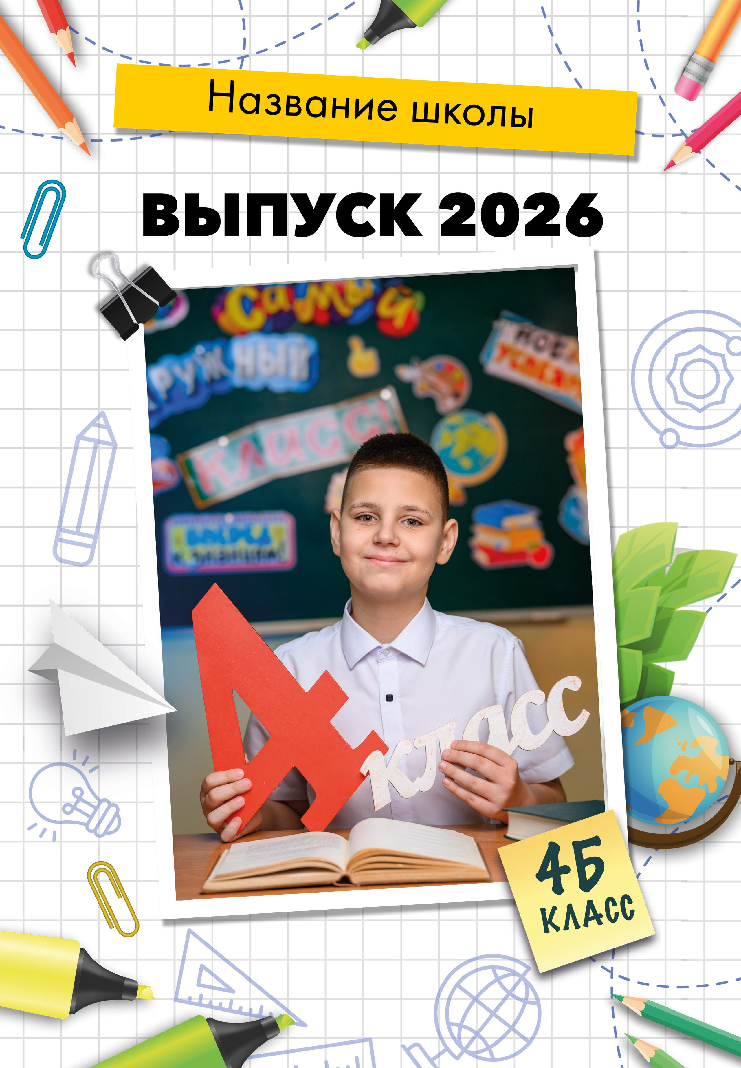 Начальная школа. Семейный, детский и newborn фотограф в г. Дмитров Марина Русакевич