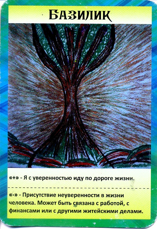 Масло базилика/basil. VDAO.RU — исцеляющие практики