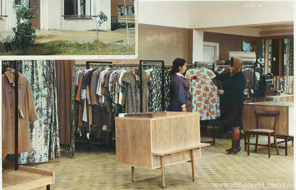 Магазины, киоски, кафе, дом быта, аптека и гостиница в Назии. История Назиевского городского поселения