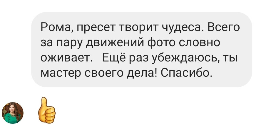 Будуарные пресеты. Фотограф — наставник Роман Чепурной