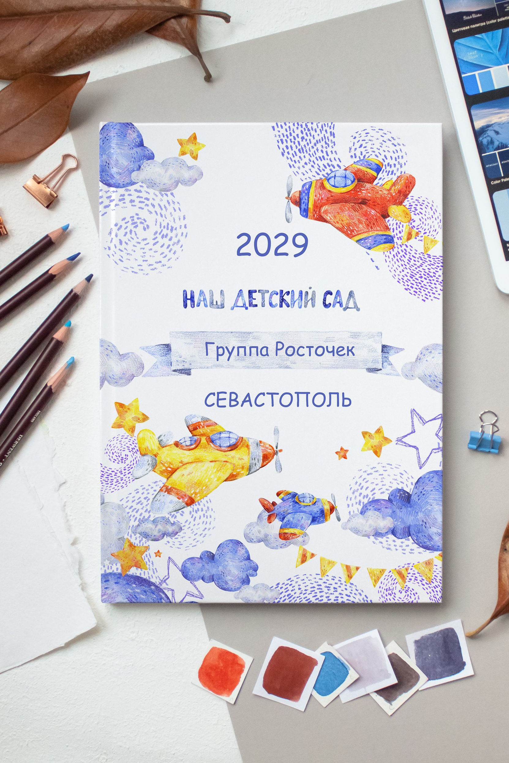 Выпускной альбом для детского сада Севастополь. Фотопапка, планшет