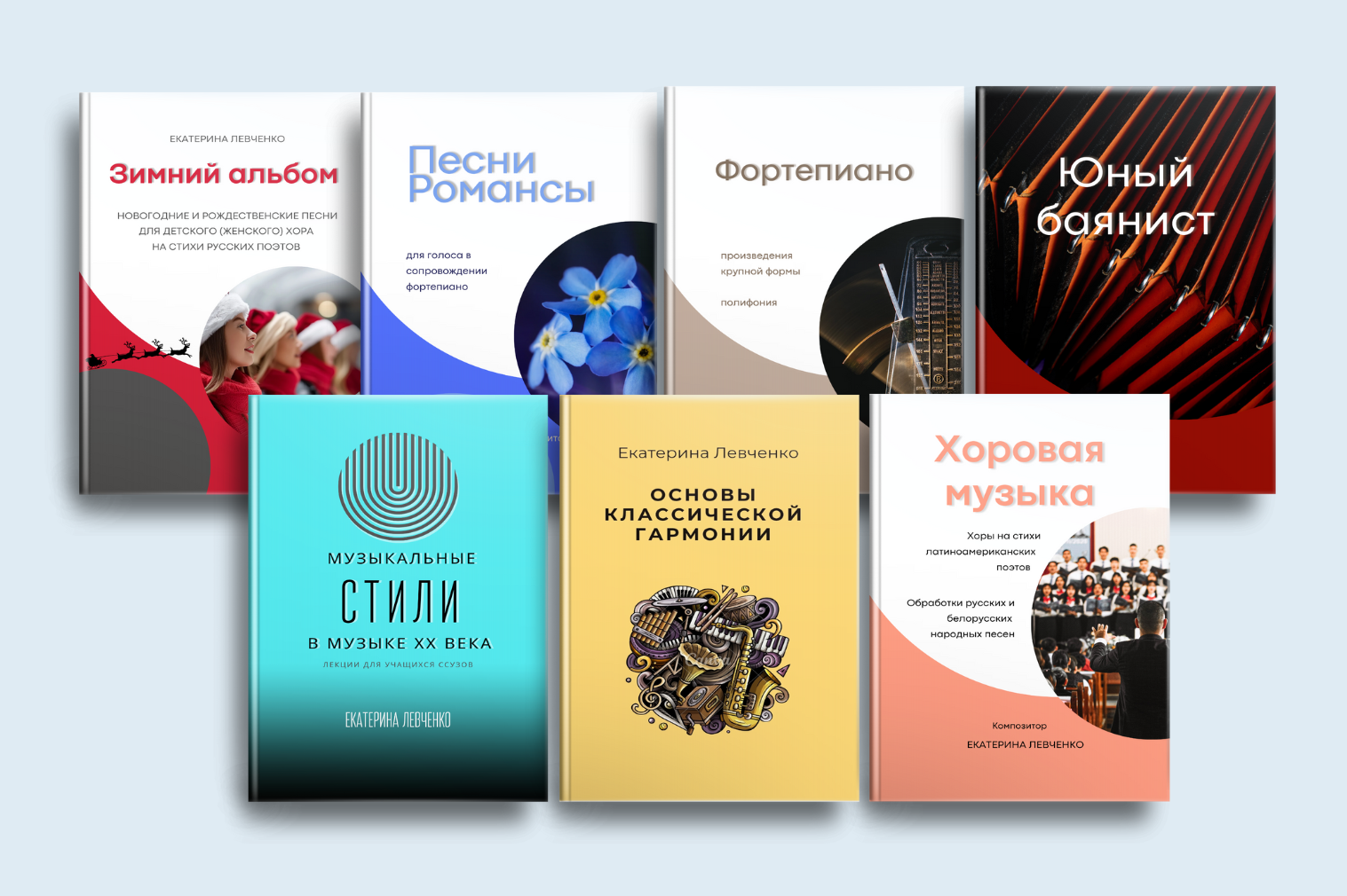 Ноты белорусского композитора. Екатерина Левченко — композитор, музыковед, преподаватель