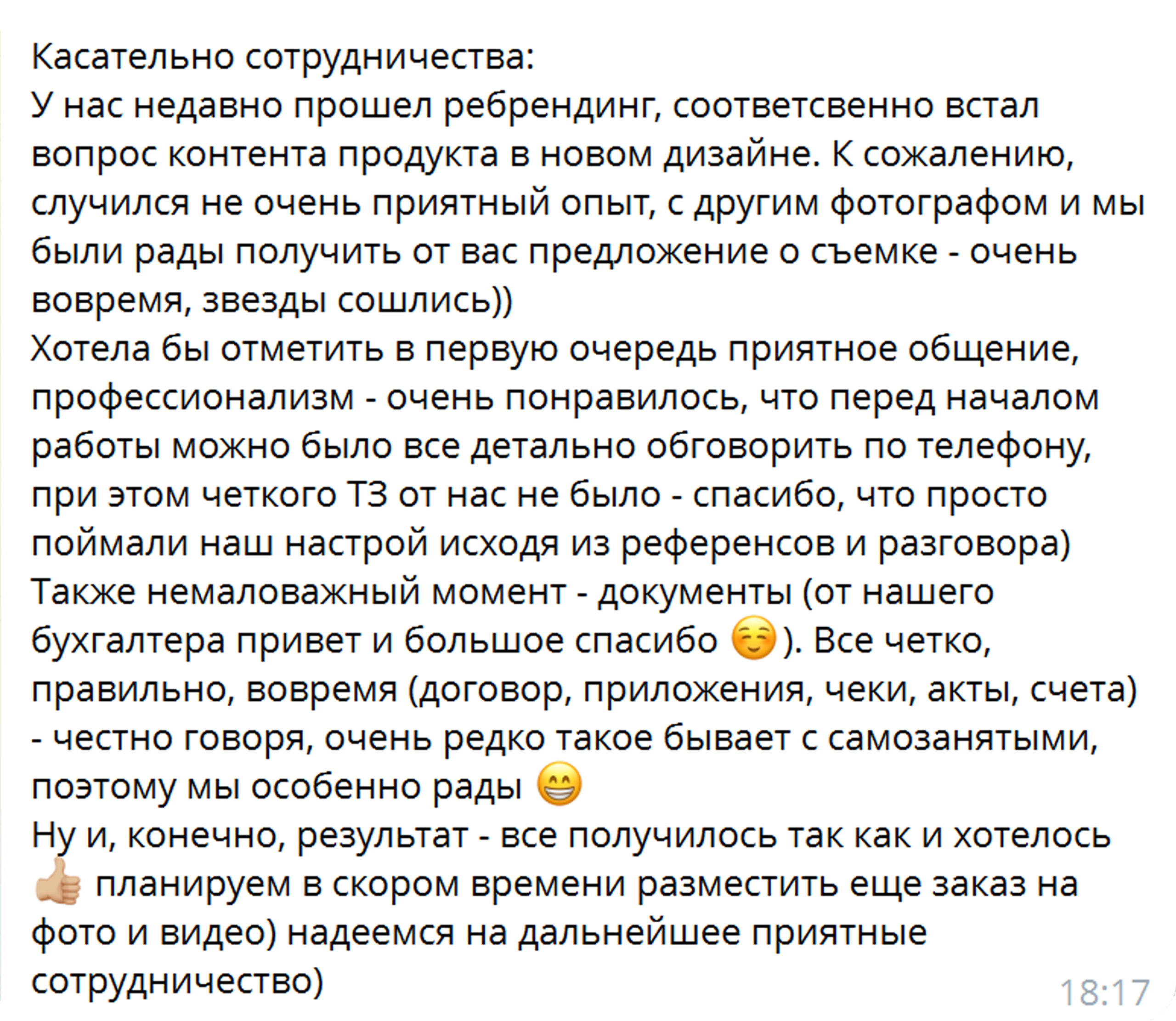 Отзывы. Фотограф и motion аниматор Екатерина Синевич