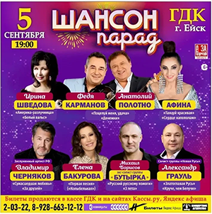 Афиша. АФИНА