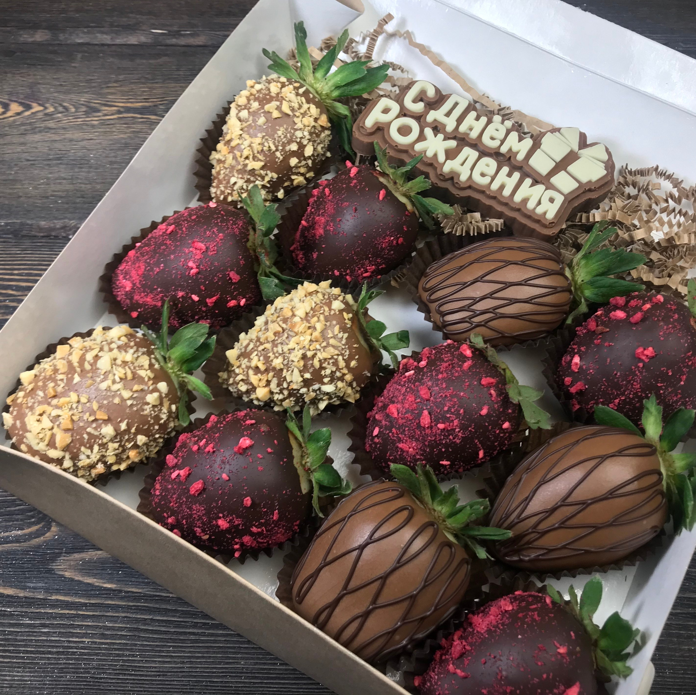 Наборы из клубники в шоколаде Сургут. Клубника в шоколаде в Сургуте