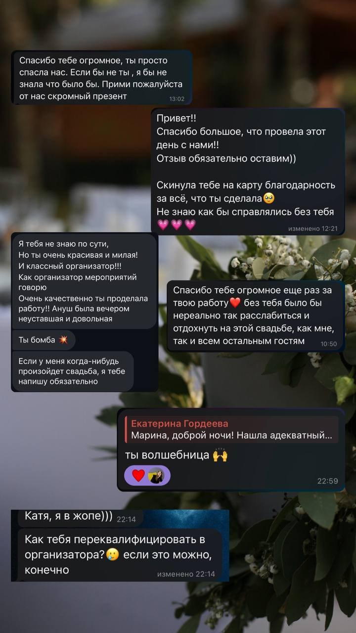 Организатор. Твой и семейный фотограф Лана Солнечная