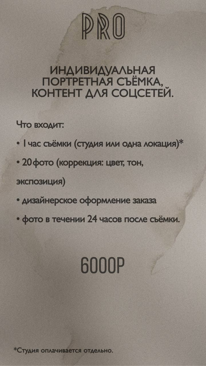 Услуги. Фотограф в Санкт-Петербурге Наталья Казарян