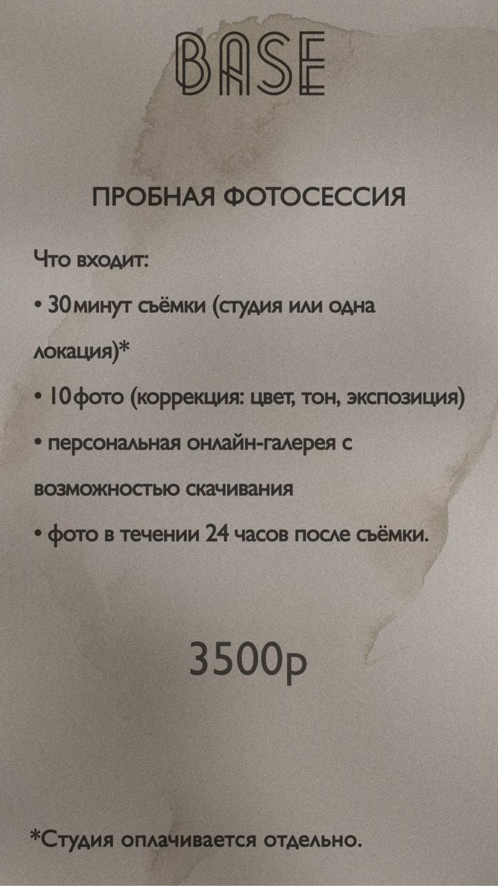 Услуги. Фотограф в Санкт-Петербурге Наталья Казарян