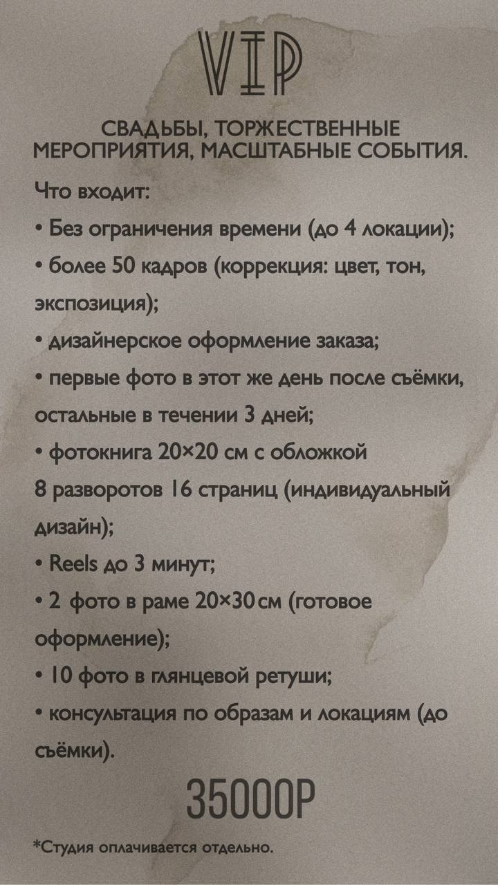 Услуги. Фотограф в Санкт-Петербурге Наталья Казарян