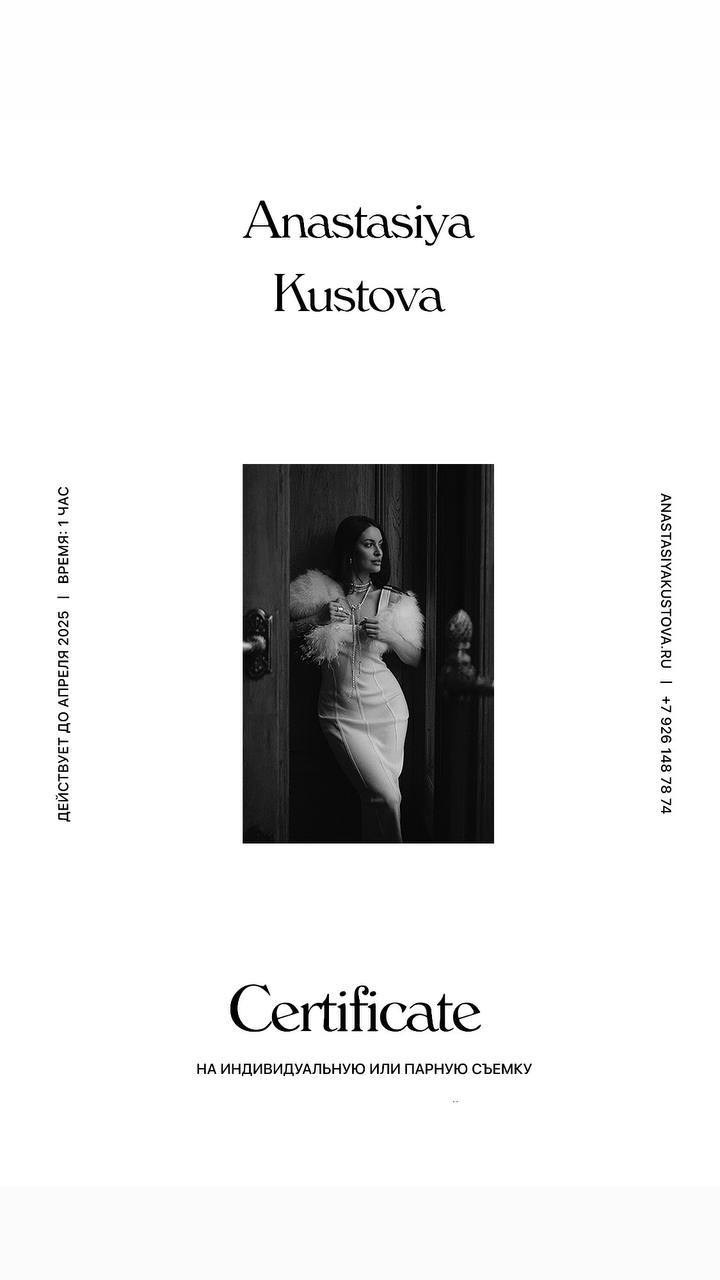 Услуги. Фотограф Анастасия Кустова