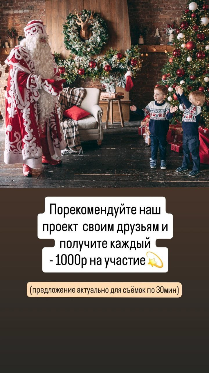 ФОТОДЕНЬ С ДЕДОМ МОРОЗОМ. Семейный фотограф в Санкт-Петербурге Алиса Мохова