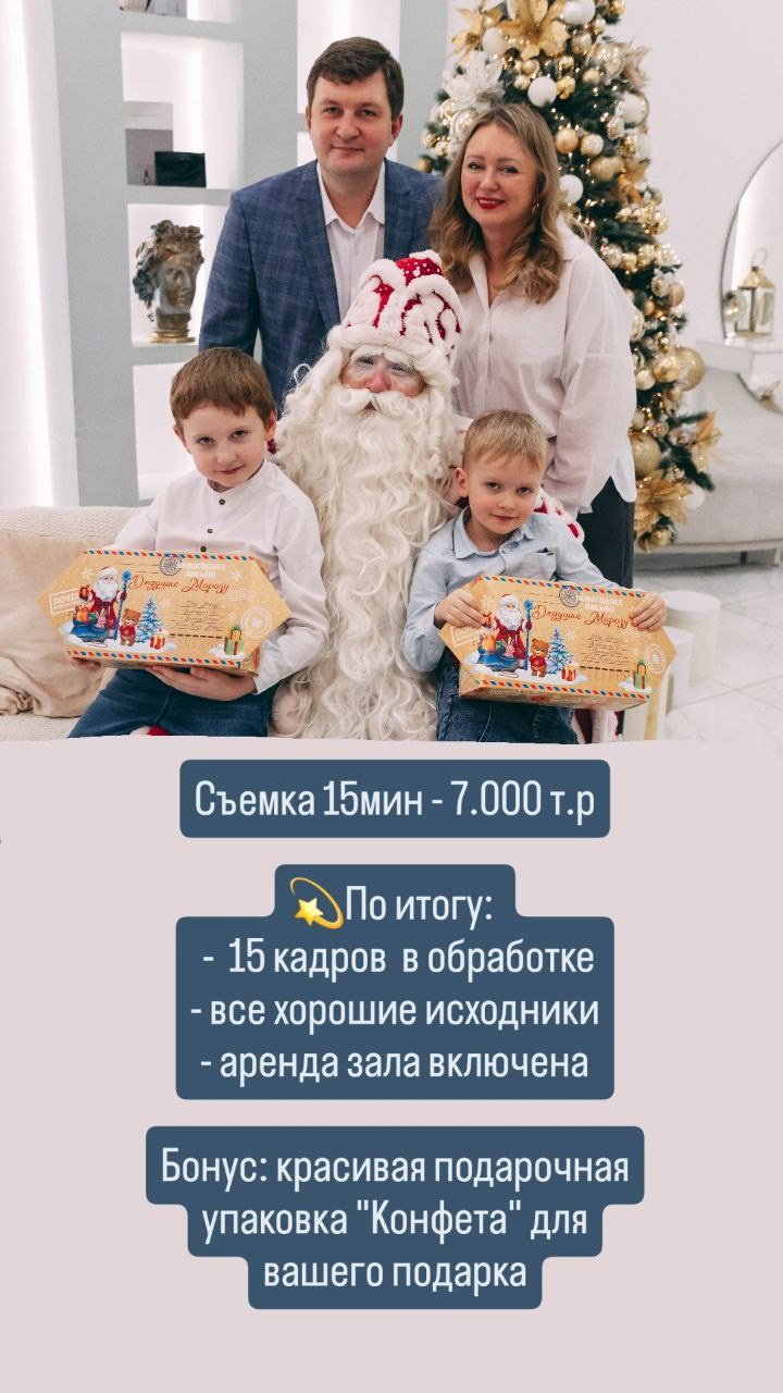 ФОТОДЕНЬ С ДЕДОМ МОРОЗОМ. Семейный фотограф в Санкт-Петербурге Алиса Мохова