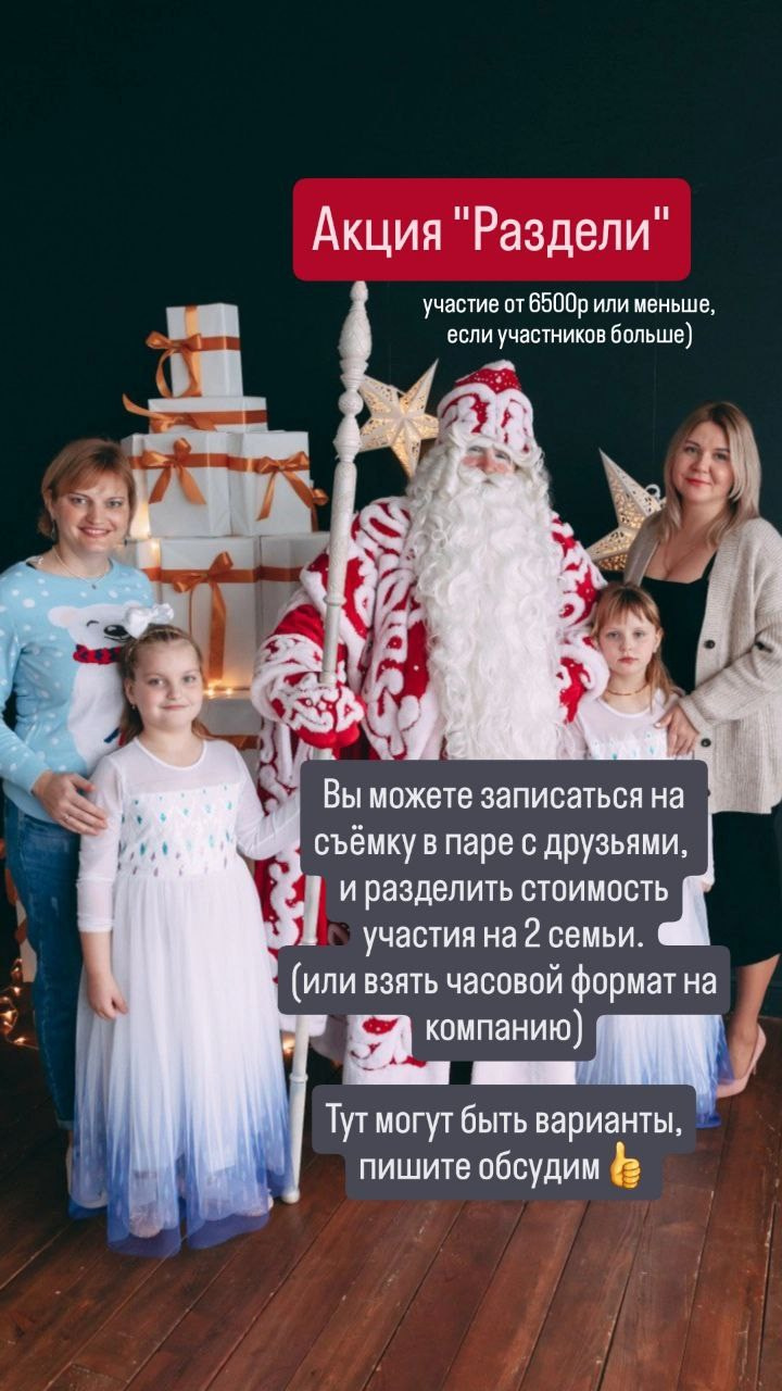 ФОТОДЕНЬ С ДЕДОМ МОРОЗОМ. Семейный фотограф в Санкт-Петербурге Алиса Мохова