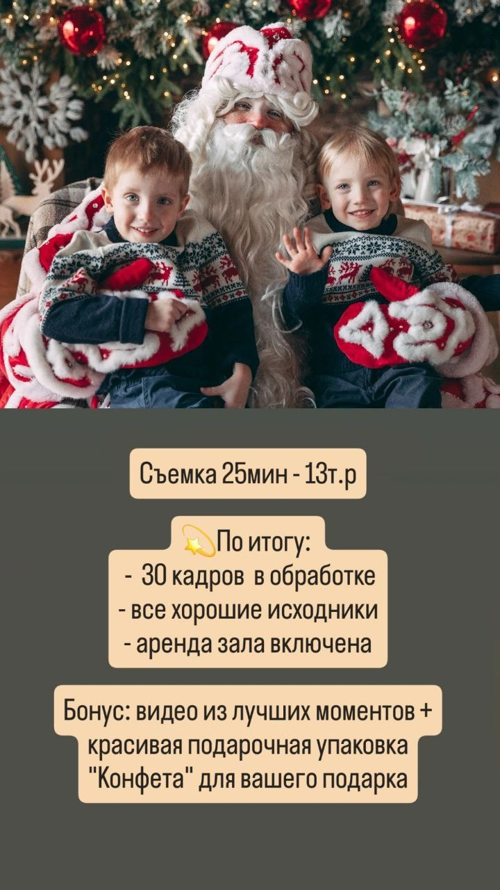 ФОТОДЕНЬ С ДЕДОМ МОРОЗОМ. Семейный фотограф в Санкт-Петербурге Алиса Мохова