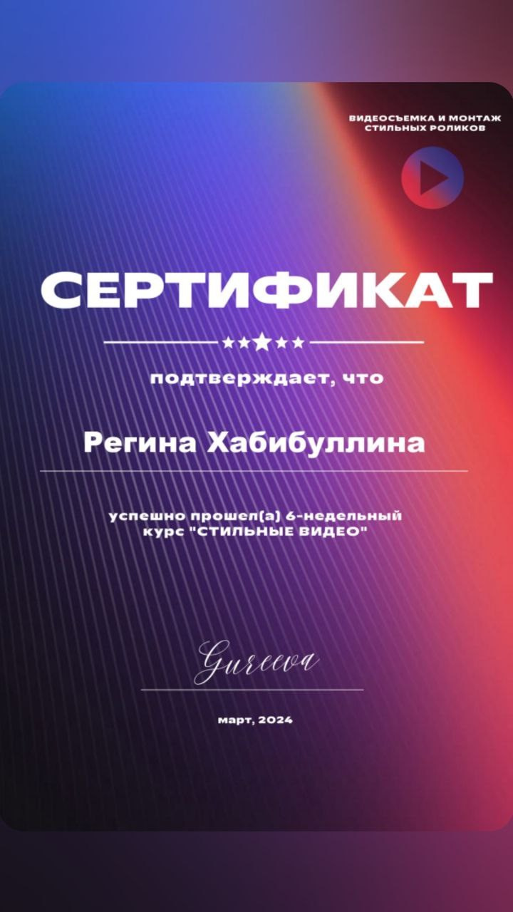 Мои достижения. Детский и семейный фотограф в Сертолово Регина Хабибуллина