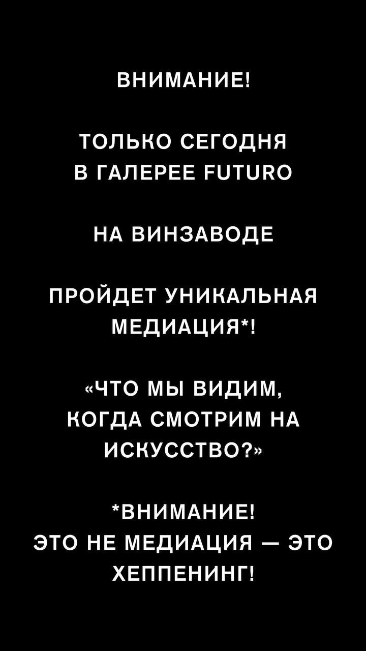 Что мы видим, когда смотрим на искусство?. Илья Крончев-Иванов