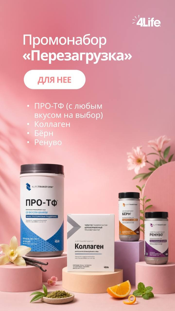 Марафон ПЕРЕЗАГРУЗКА