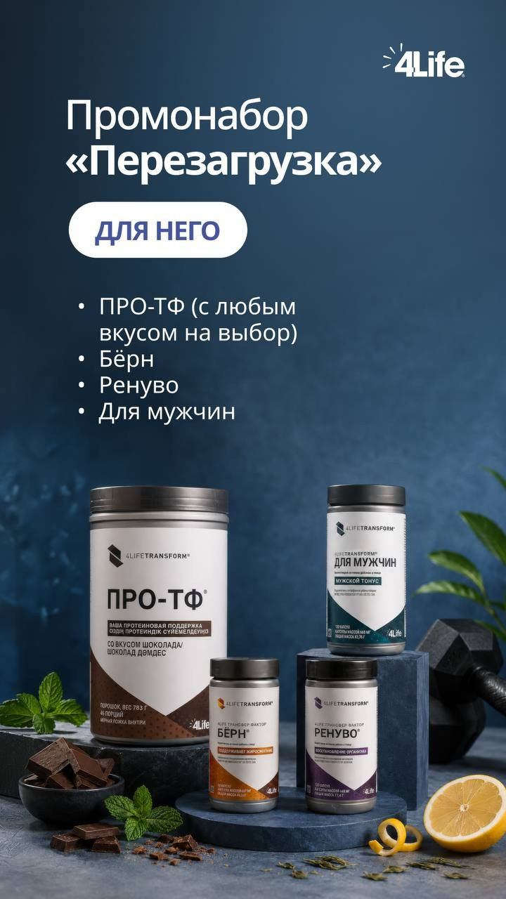 Марафон ПЕРЕЗАГРУЗКА