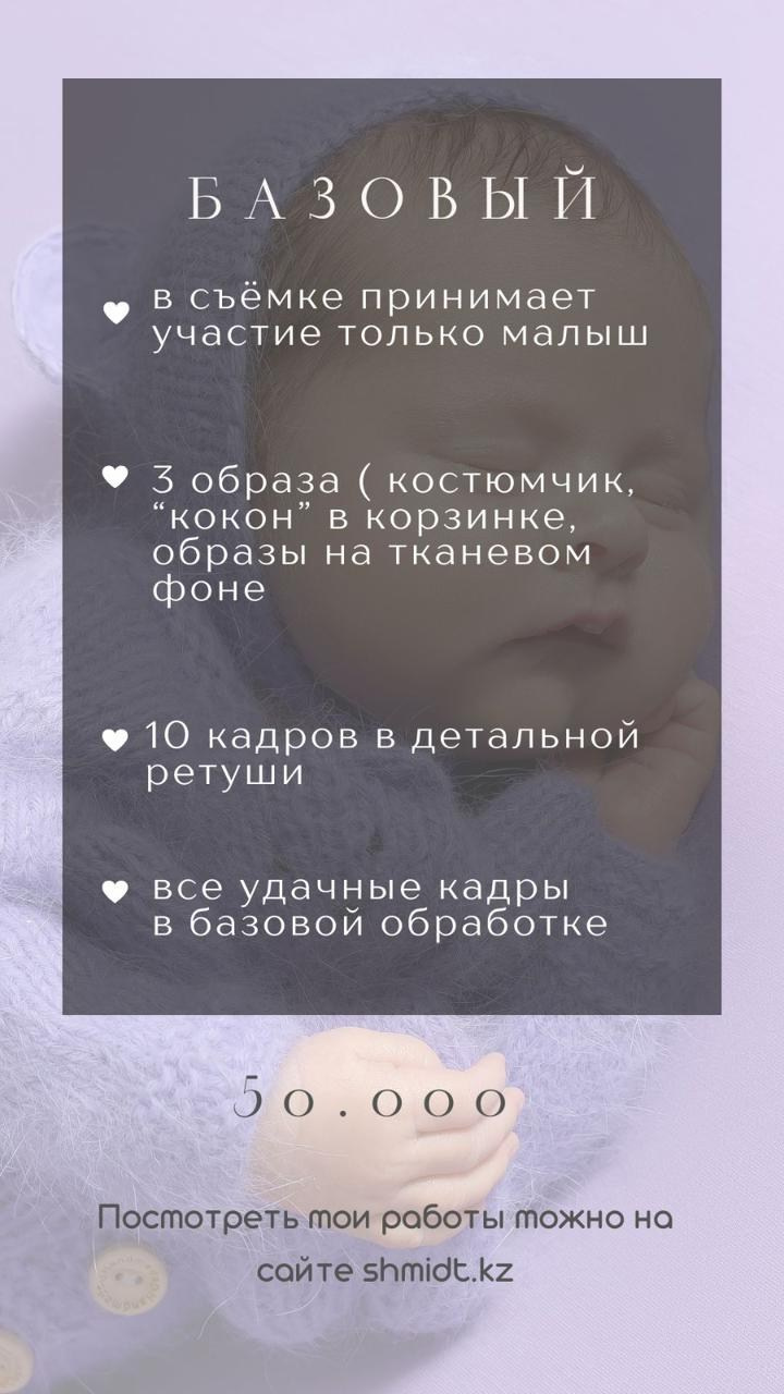 Услуги. Фотограф беременности и новорожденных Мария Шмидт