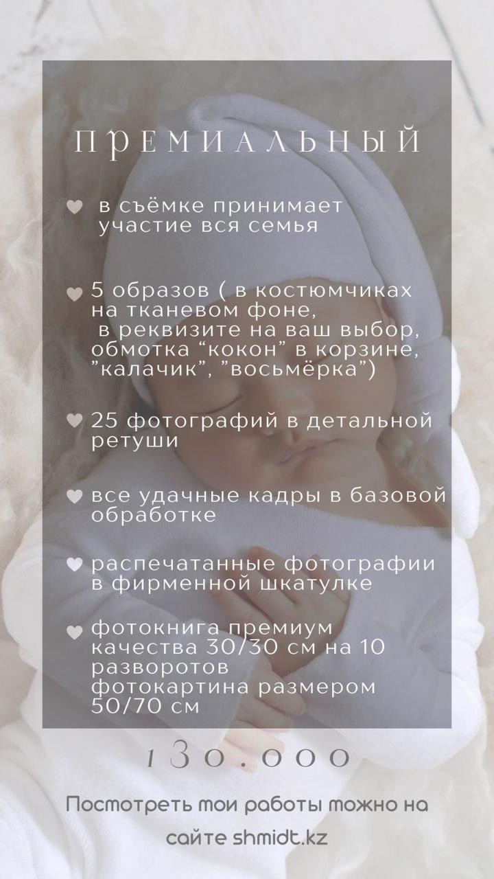 Услуги. Фотограф беременности и новорожденных Мария Шмидт