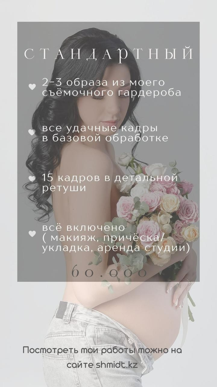 Услуги. Фотограф беременности и новорожденных Мария Шмидт