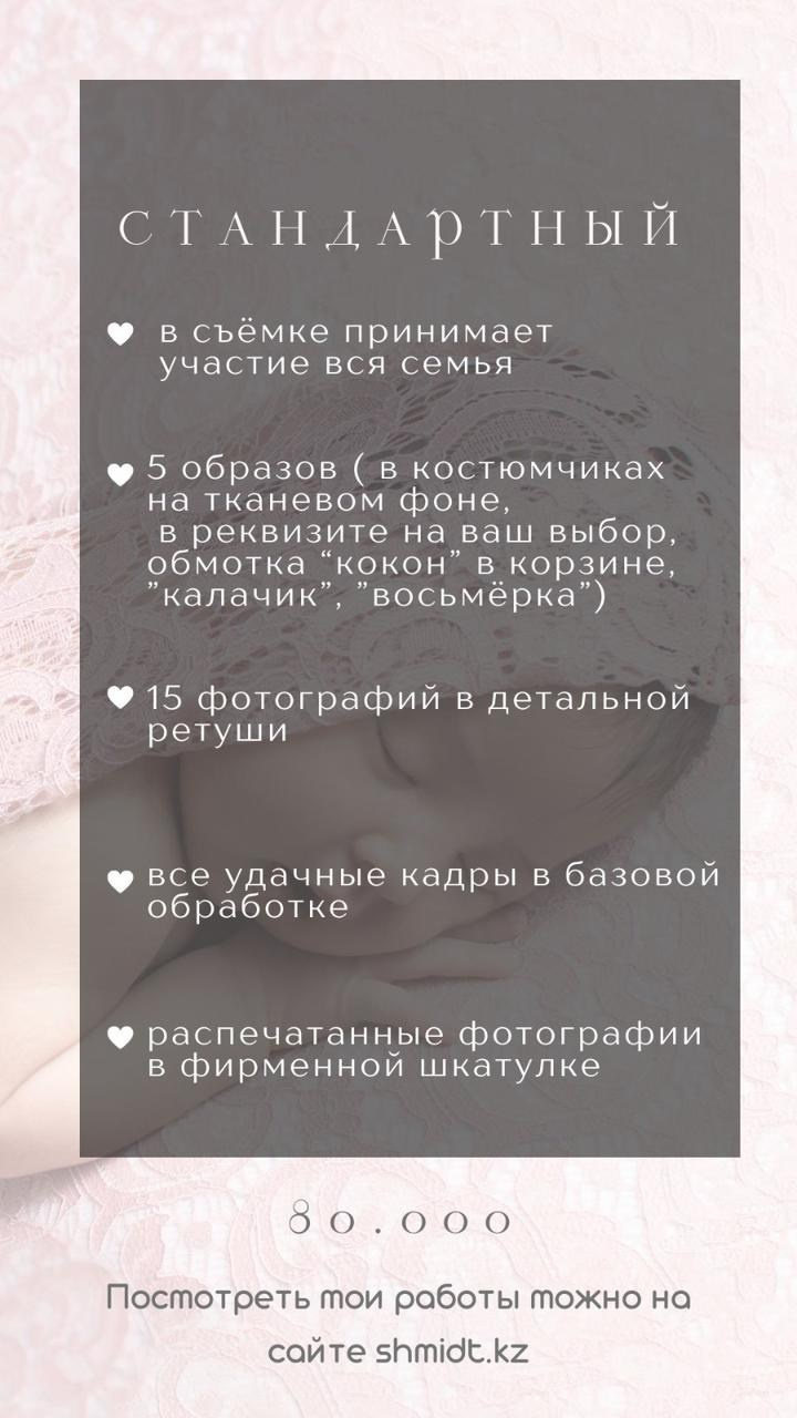 Услуги. Фотограф беременности и новорожденных Мария Шмидт