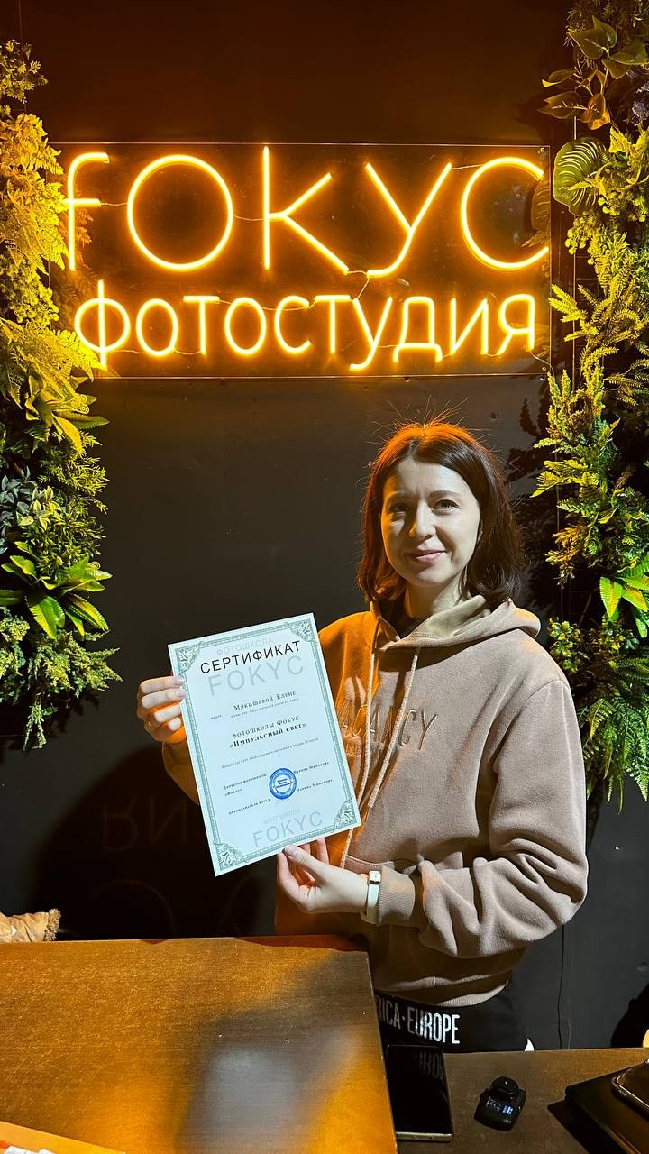 Курс «Импульсный свет». Фотограф Елена Медок Калининград