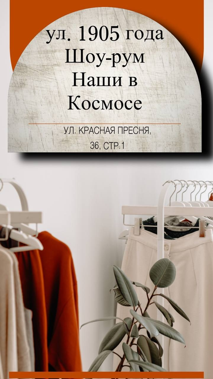 НАШИ АДРЕСА. Дизайнер Анна