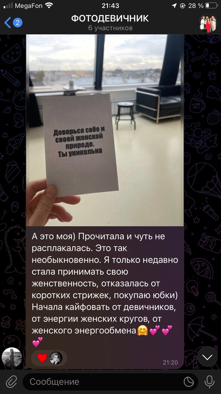 Фотодевичник «Я ЖЕНЩИНА». Фотохудожник Валерия Радос