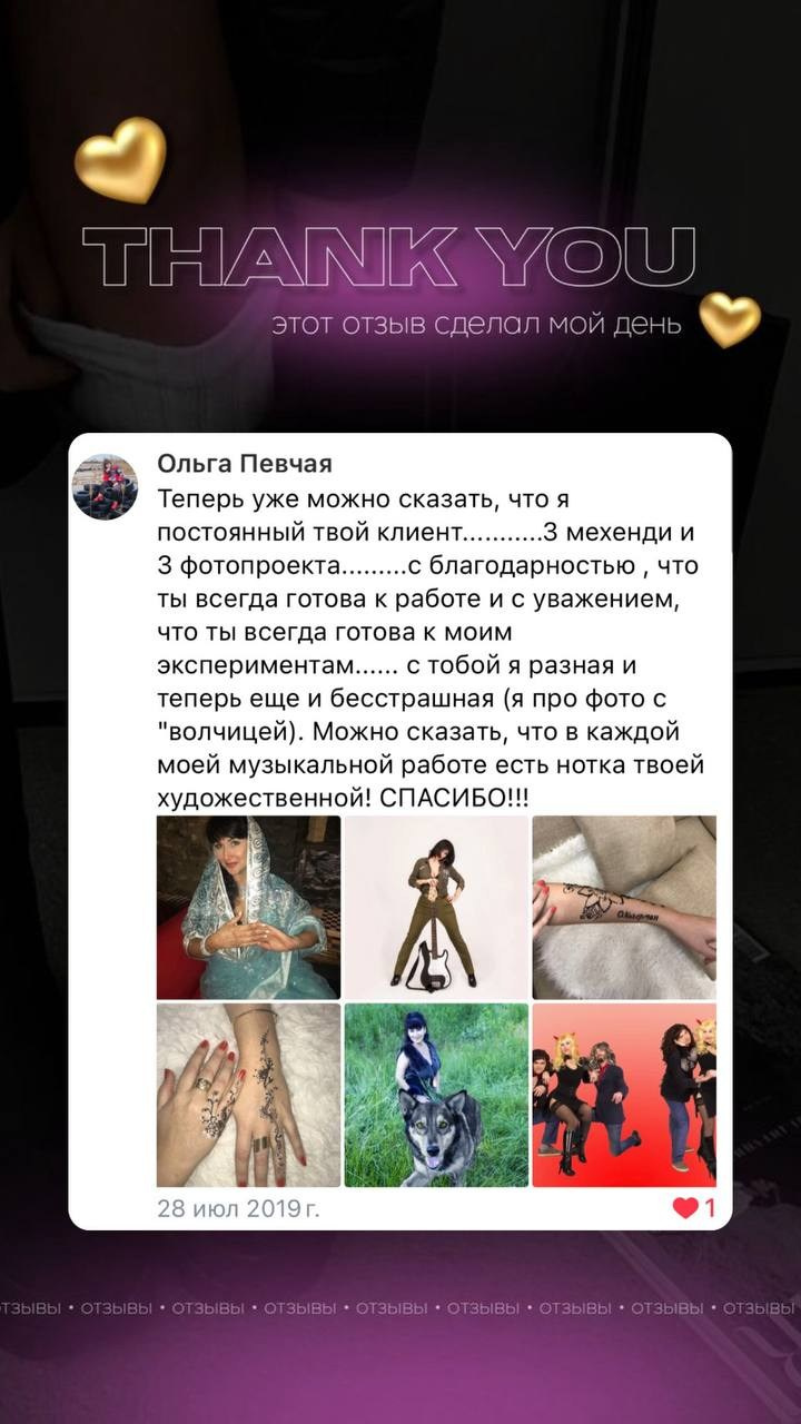 Отзывы. Фотограф и визажист Анна Пай