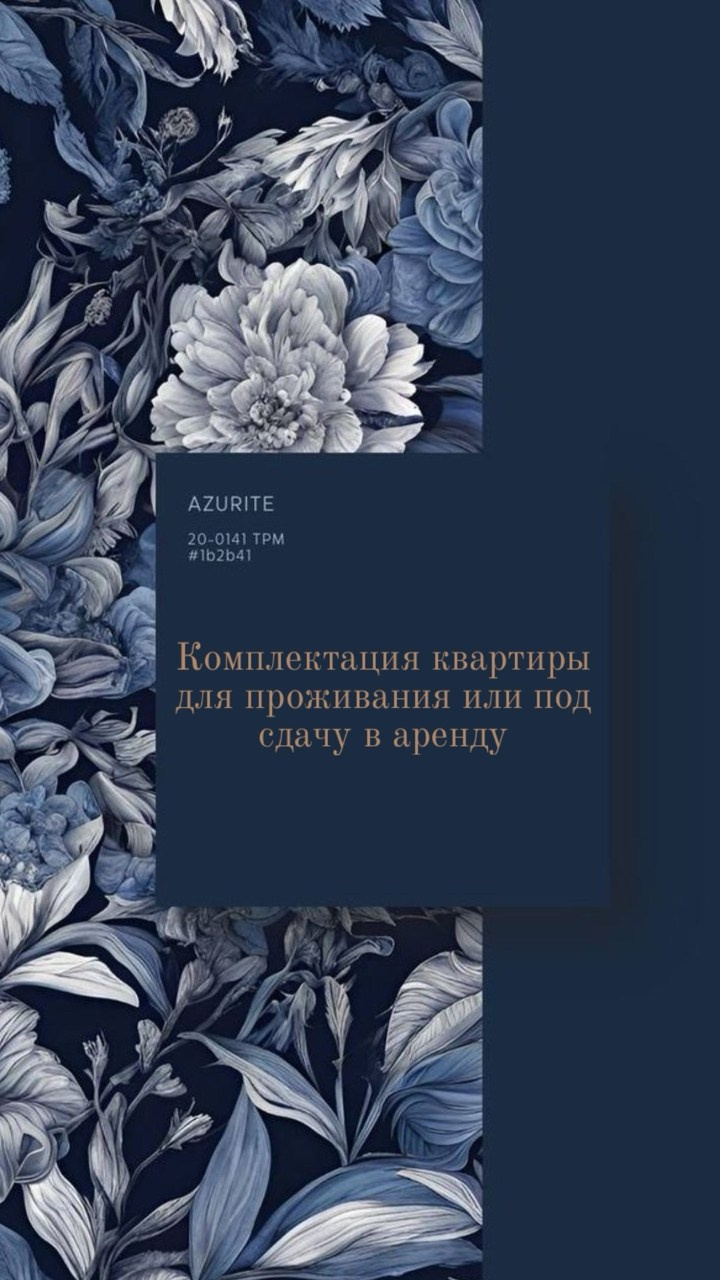 Услуги. Ирина Змазнева_Дизайнер интерьера_Новосибирск