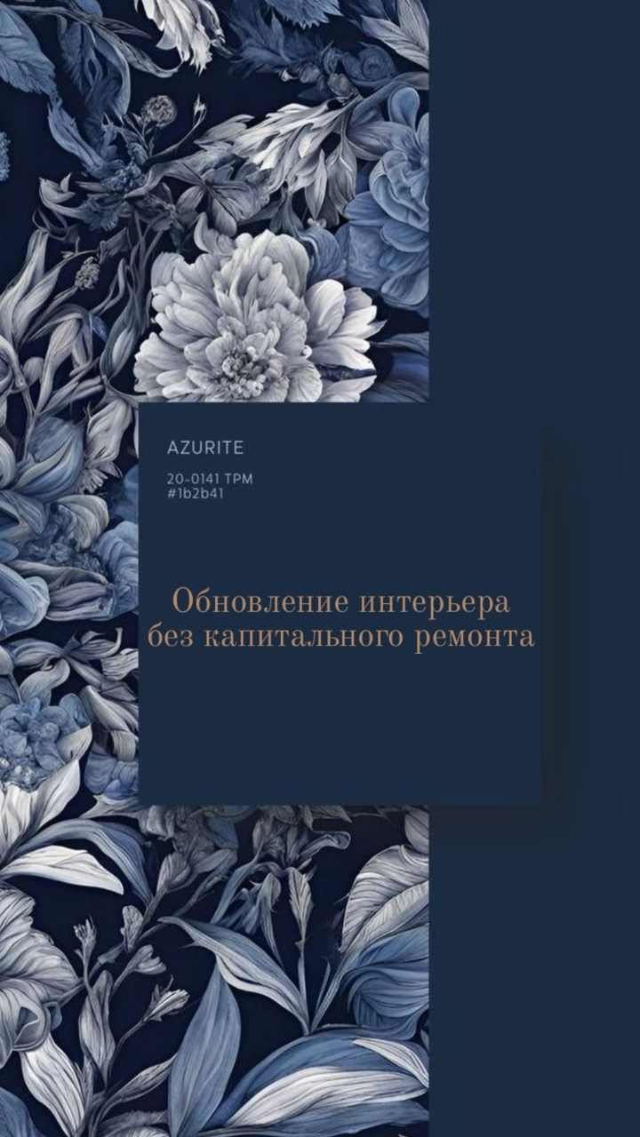 Услуги. Ирина Змазнева_Дизайнер интерьера_Новосибирск