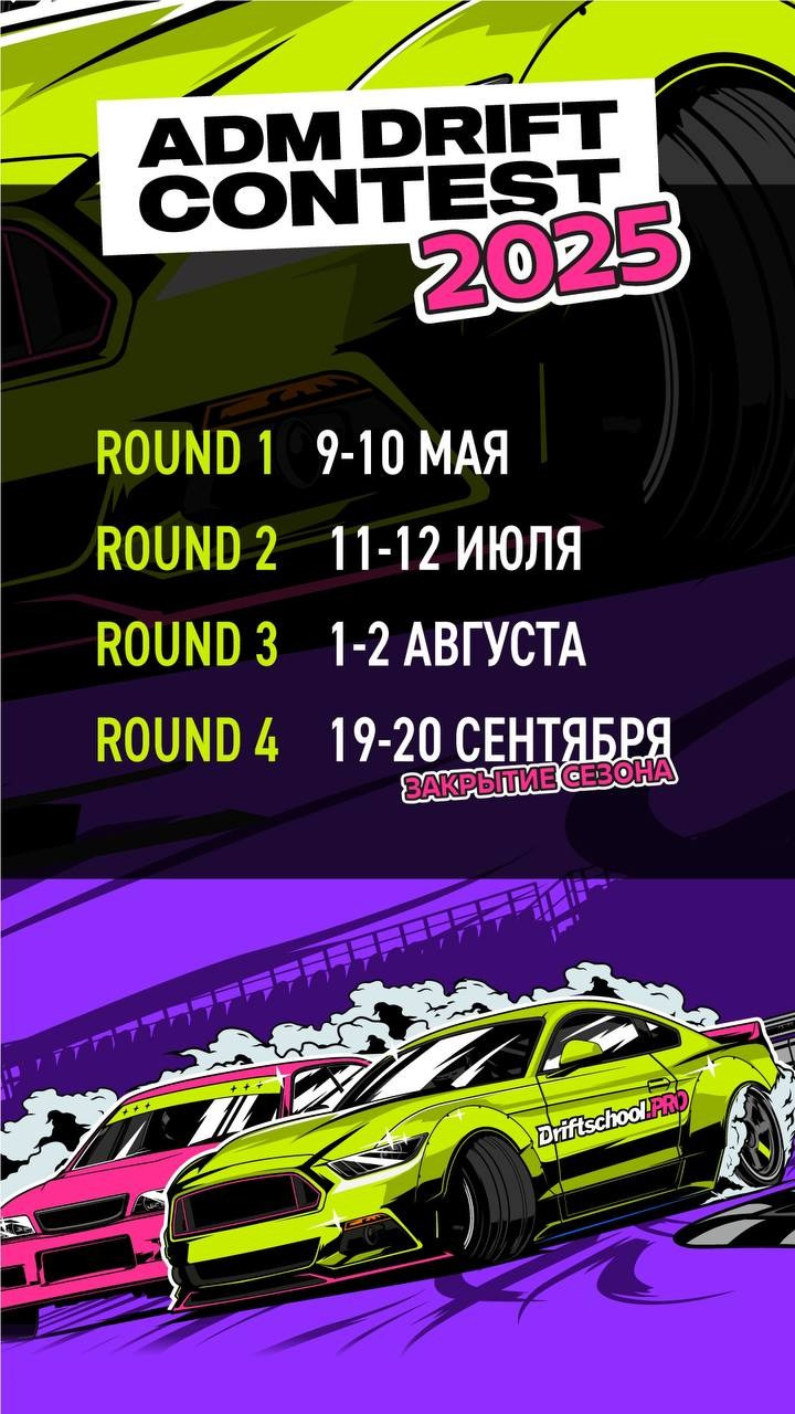 РАСПИСАНИЯ СЕЗОНА 2024/2025. Yaratezza production