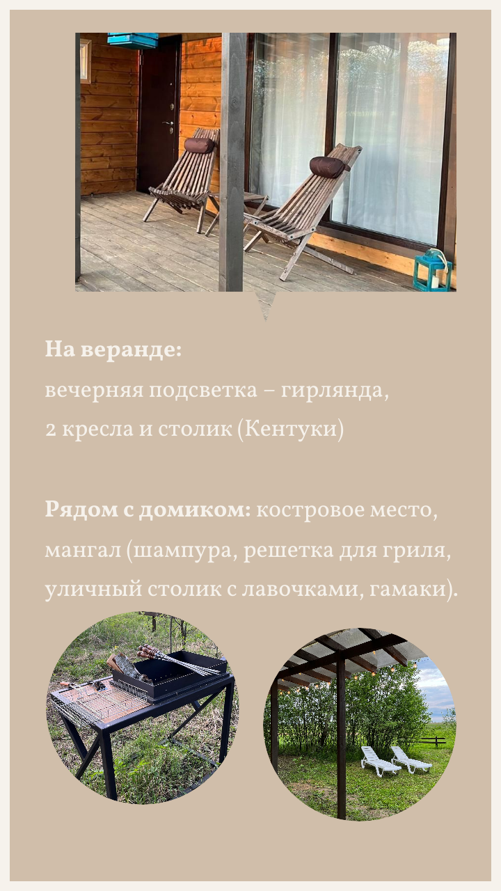 Размещение. Глэмпинг «На островах» / аренда домиков для отдыха посуточно