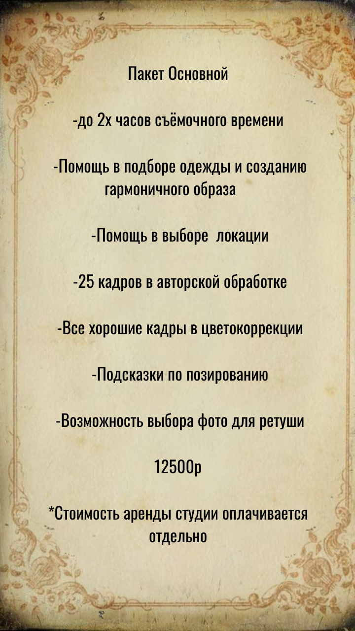 Индивидуальная фотосессия. Семейный фотограф Дина Морозова | Москва, Московская область