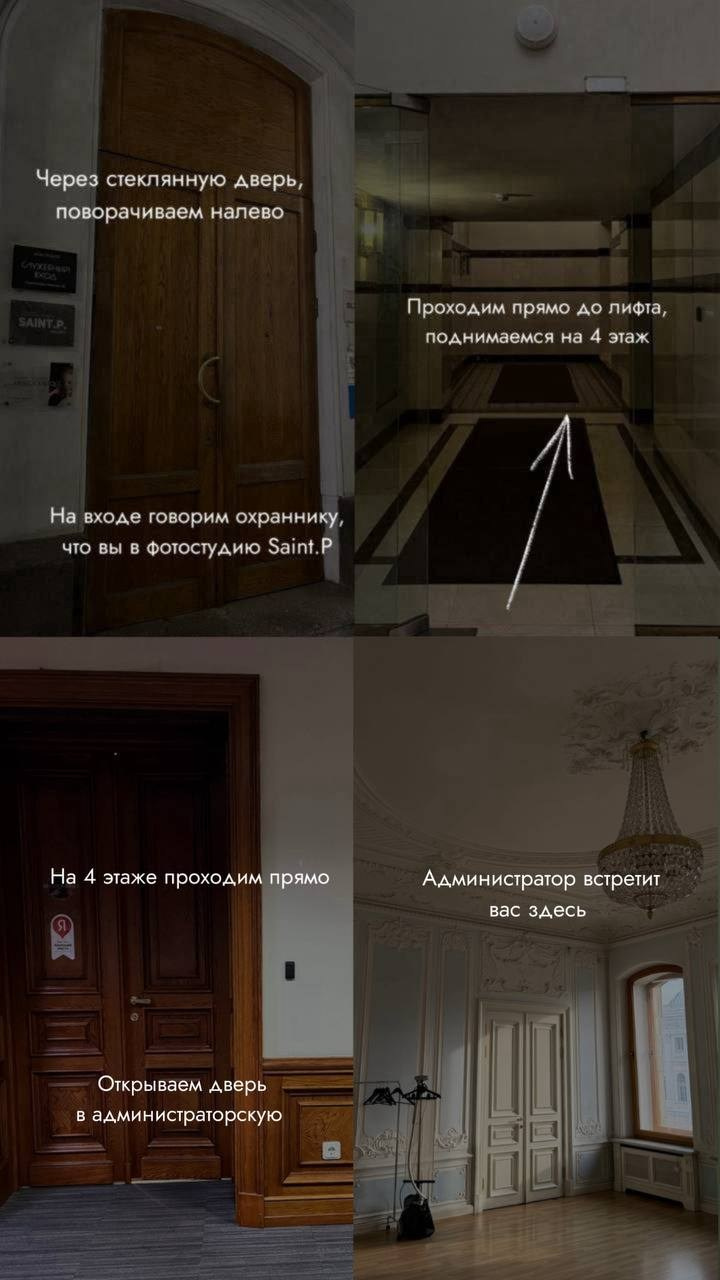 Как найти. Saint.p.studio