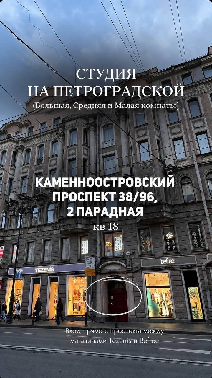 Как найти. Saint.p.studio