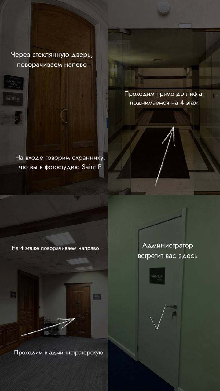 Как найти. Saint.p.studio