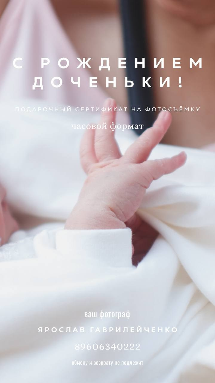 Фотограф на выписку из роддома в Белгороде. Свадебный и контент фотограф в Белгороде Ярослав Гаврилейченко