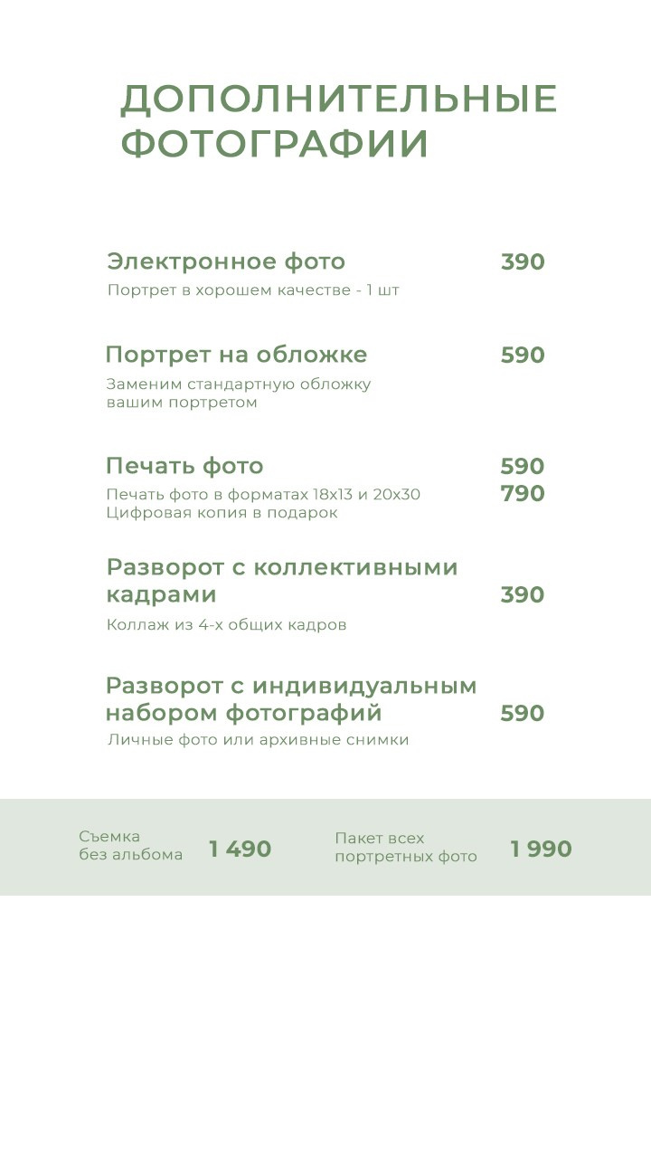 Дополнительные услуги. Выпускные альбомы клевербук Воронеж