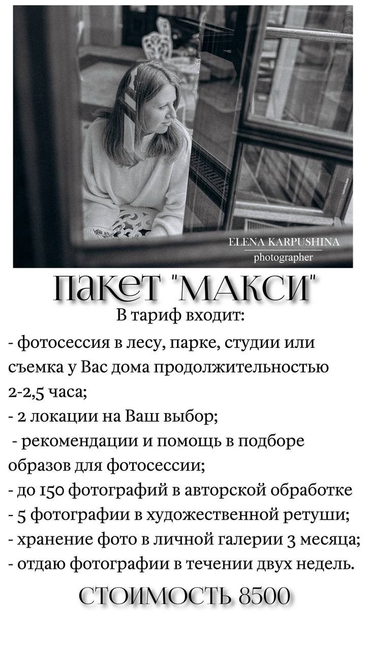 Услуги фотографа Дубна-Кашин. Детский и Семейный фотограф Елена Карпушина