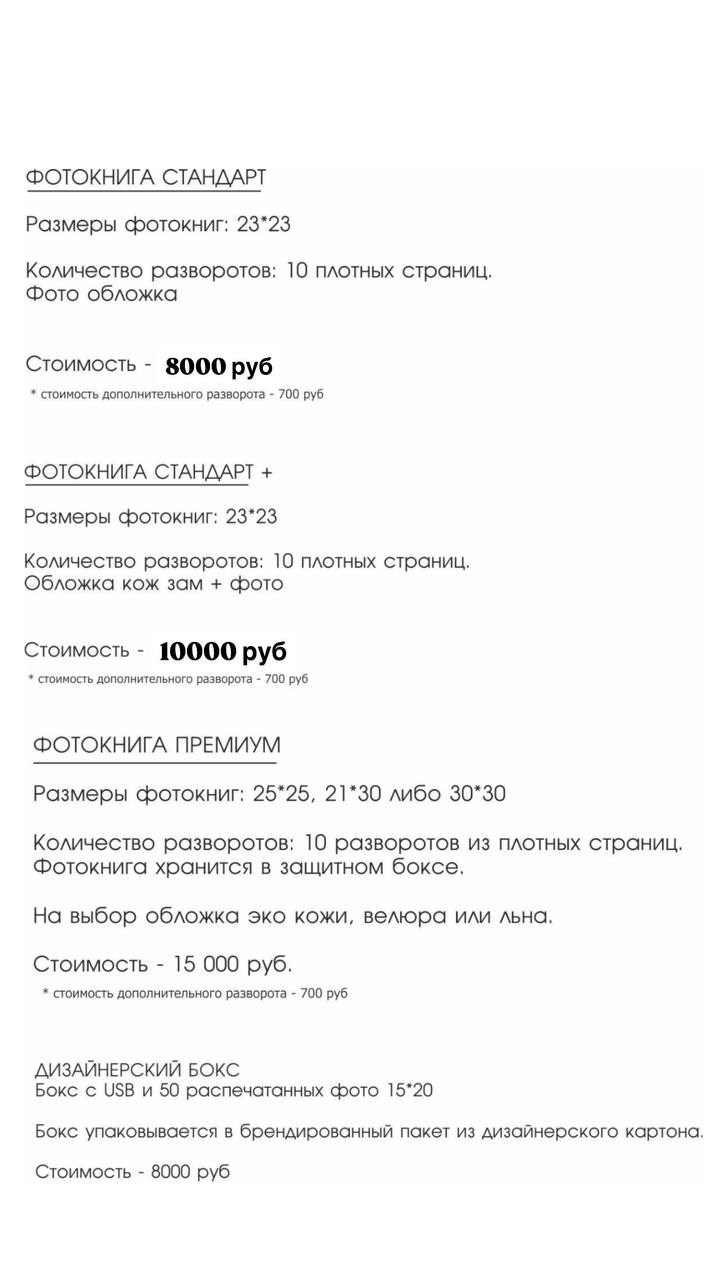 Фотокниги. Коваленко Алена │ Фотограф