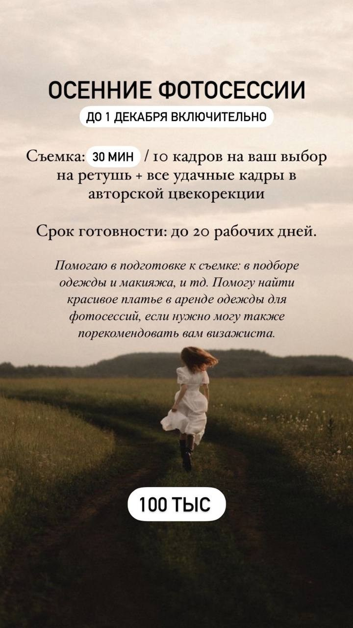 Осенние предложение по 1 декабря. Busan photographer | Фотограф Пусан