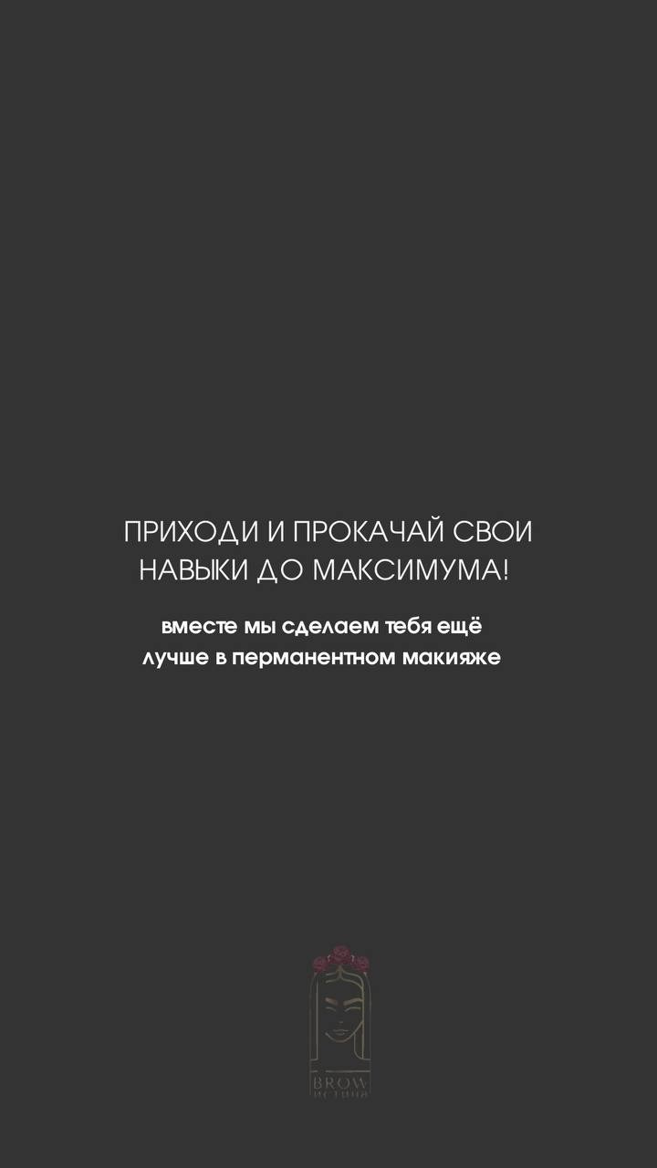 МК. Центр перманентного макияжа и коррекции фигуры в г. Сургуте