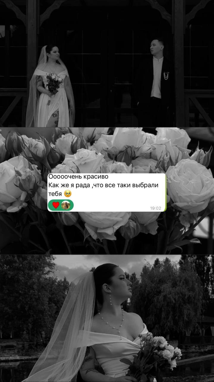 Свадебные рилсы /видео. Рилсмейкер — снимаю на телефон контент в разных форматах. Новороссийск и Краснодарский Край