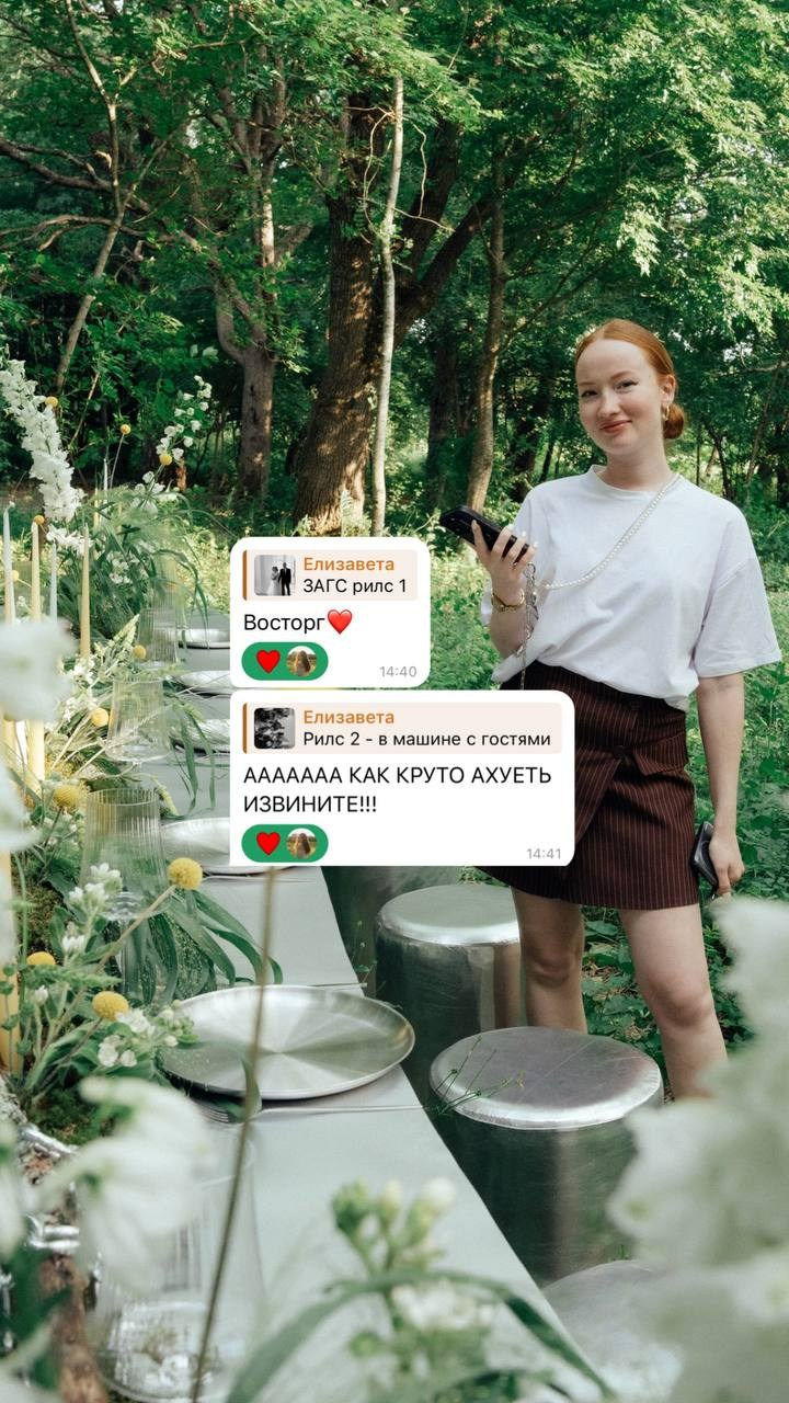 Свадебные рилсы /видео. Рилсмейкер — снимаю на телефон контент в разных форматах. Новороссийск и Краснодарский Край